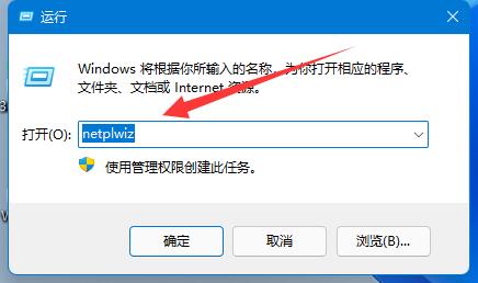 Win11电脑怎样创建管理员账户？