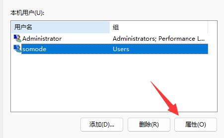 Win11电脑怎样创建管理员账户？
