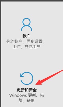 Win10运用回退功能退回Win7零碎