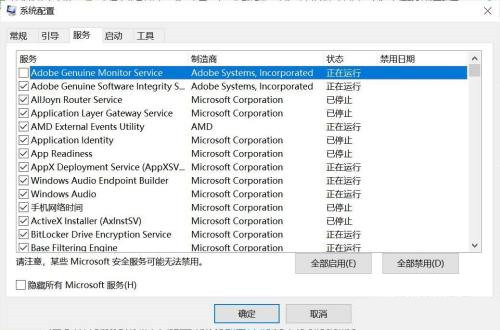Win10禁用的服务怎样恢复？