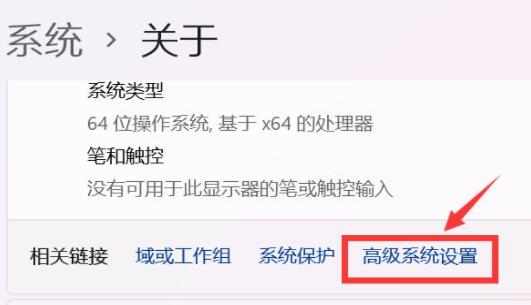 Win11怎样创建零碎还原点？
