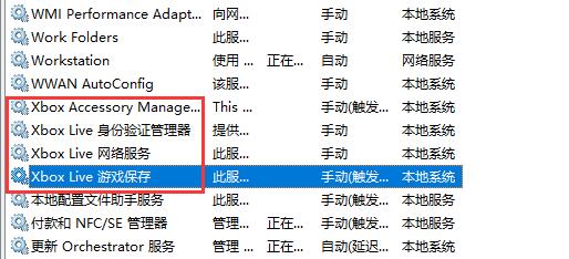 Xbox提示错误代码0x000001怎样办？