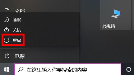Win10鼠标无法弹出菜单怎样办？