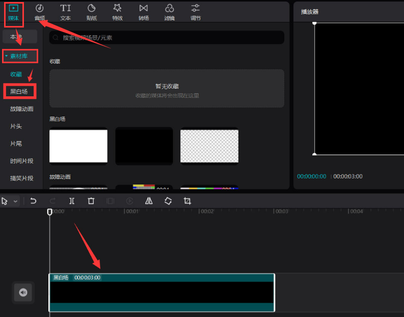 剪映文字如何设置边缘发光效果？