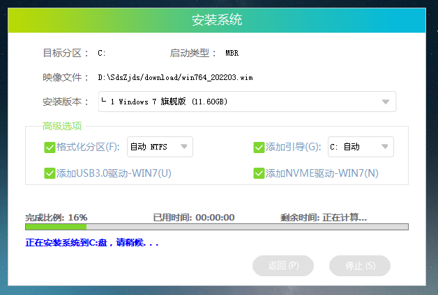 怎样下载免费的Win7零碎