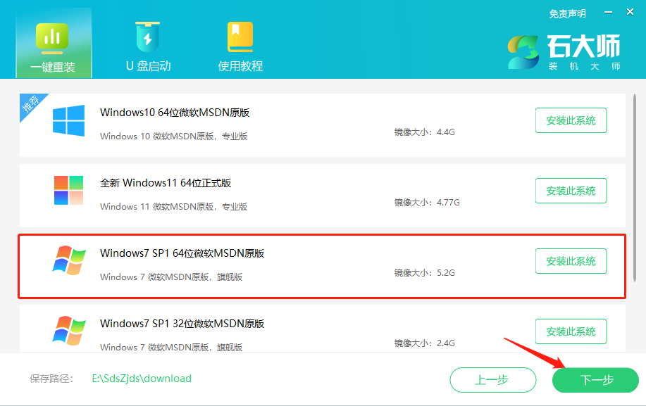 怎样下载免费的Win7零碎