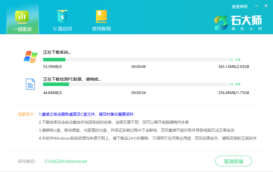 怎样下载免费的Win7零碎