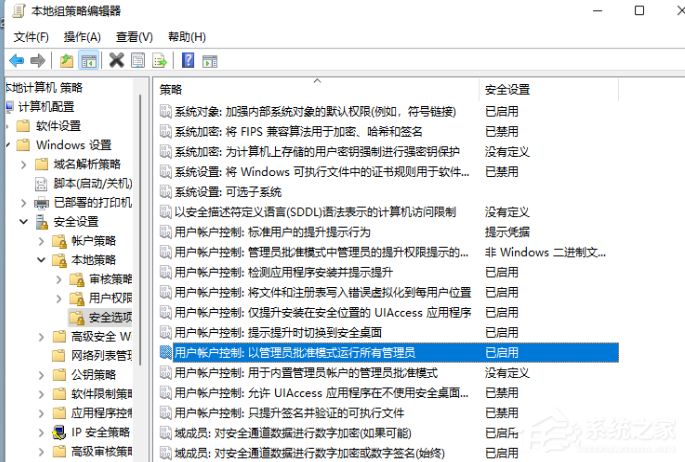 Win11提示管理员已阻止运转软件怎样办
