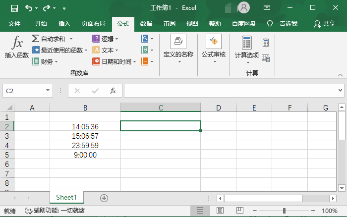 Excel表格怎样单独提取工夫中的小时？