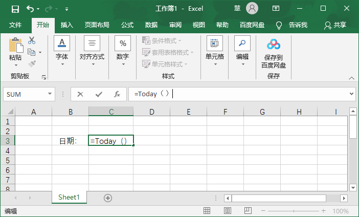 Excel表格怎样设置日期自动更新？