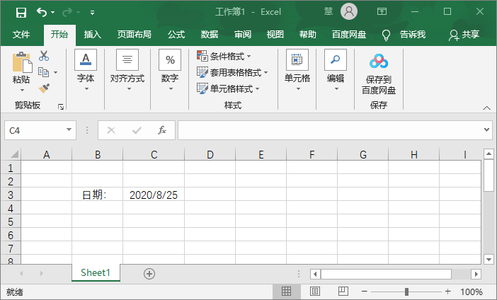 Excel表格怎样设置日期自动更新？