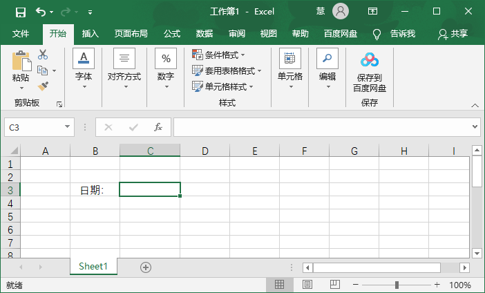 Excel表格怎样设置日期自动更新？