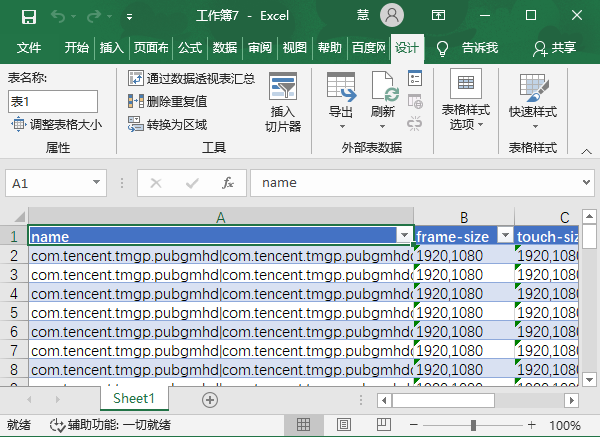 怎样把xml文件转换成Excel文件？