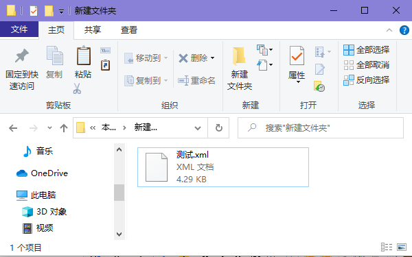 怎样把xml文件转换成Excel文件？
