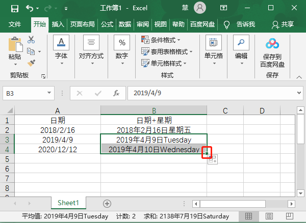 Excel表格怎样在日期后自动添加星期几