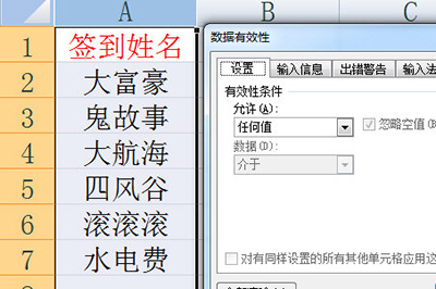 Excel怎样设置反复数据自动提示？