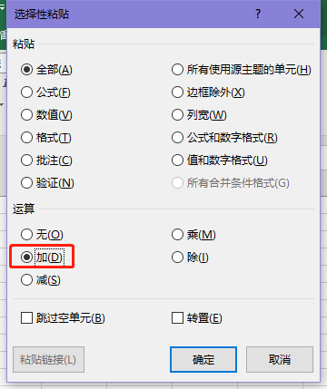 Excel表格怎样给一切数字批量添加指定