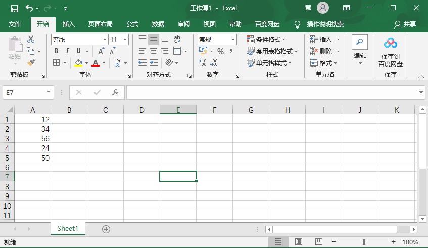 Excel表格怎样给一切数字批量添加指定