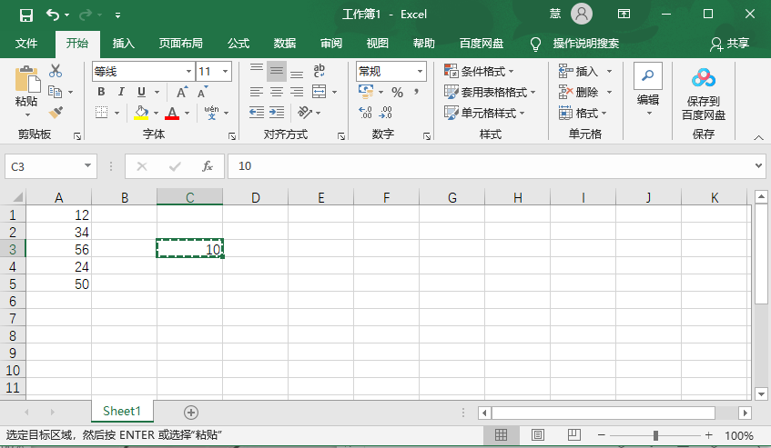 Excel表格怎样给一切数字批量添加指定