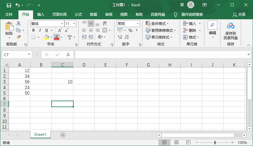 Excel表格怎样给一切数字批量添加指定