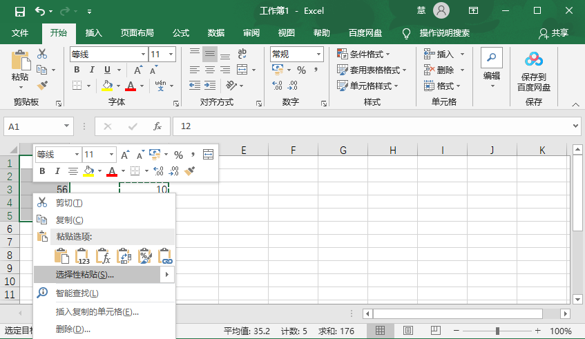 Excel表格怎样给一切数字批量添加指定