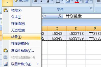 Excel怎样比较两列数据能否一样？