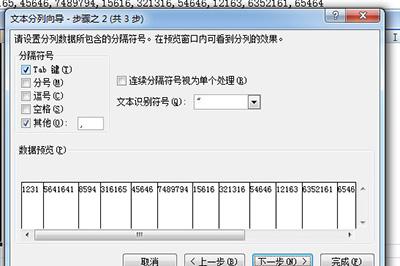 Excel表格怎样快速的拆分数据？