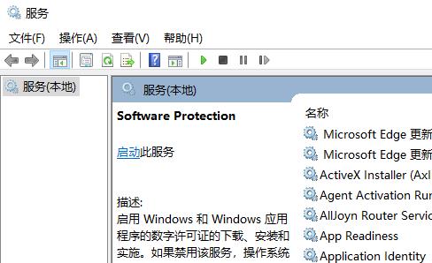 windows无法验证此运用程序的答应证
