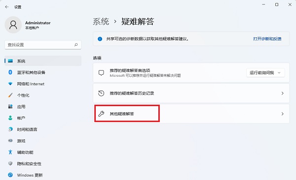 Win11微软运用商店代码0x8D050002