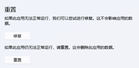 Win11自带edge无法打开怎样办