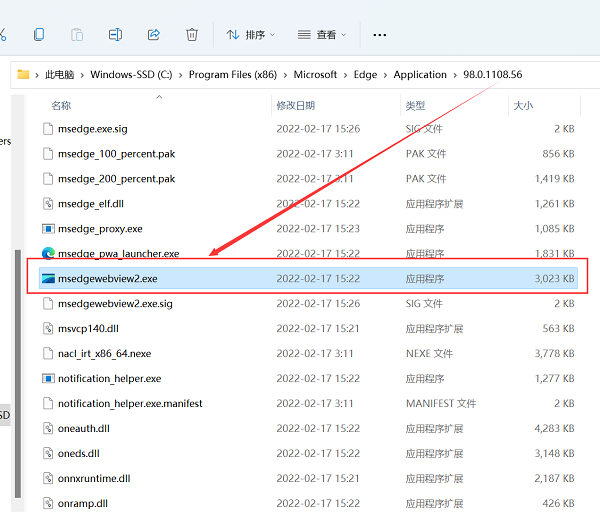 Win11自带edge无法打开怎样办