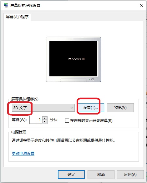 Win10电脑黑屏的时分显示工夫