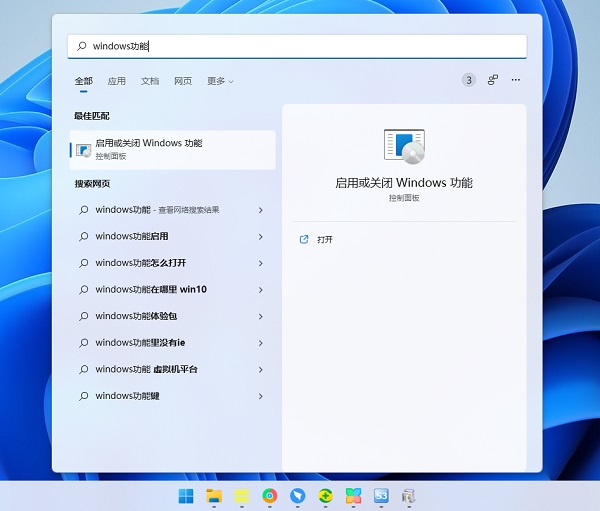 Win11打不开PowerShell怎样办