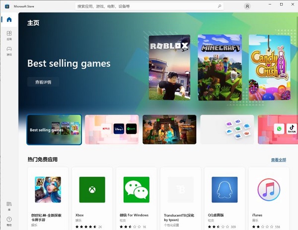 Win11打不开Microsoft Store怎样办