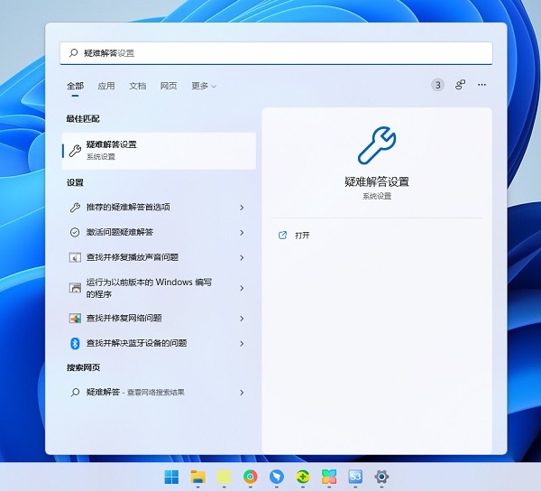 Win11打不开Microsoft Store怎样办