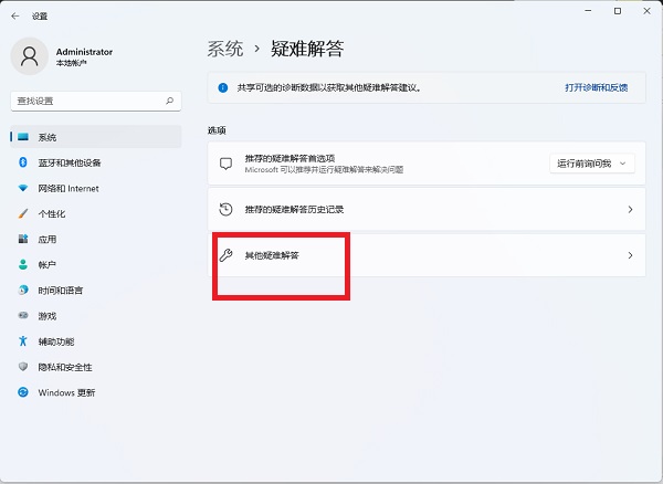 Win11打不开Microsoft Store怎样办