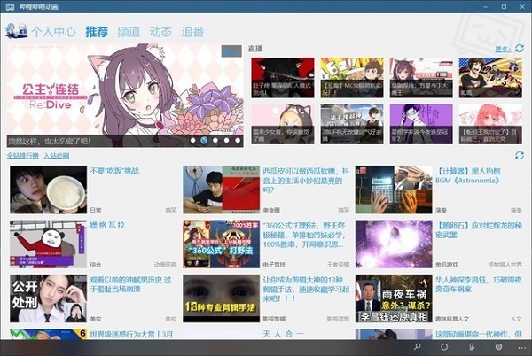 哔哩哔哩电脑版怎样下载