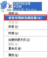 WinXP零碎怎样连接网络