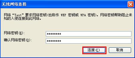WinXP零碎怎样连接网络