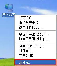 WinXP零碎怎样连接网络