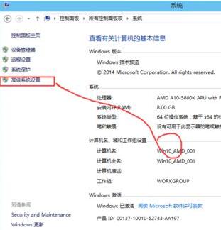 Win10环境变量怎样添加path值