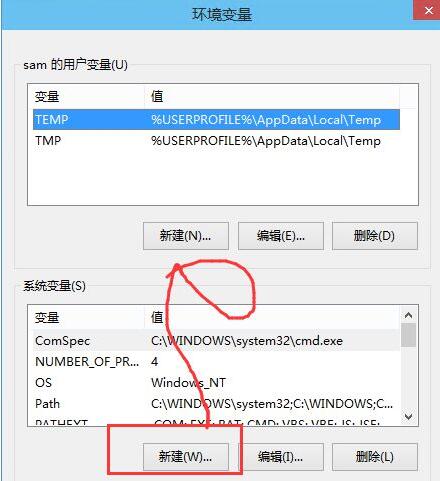 Win10环境变量怎样添加path值