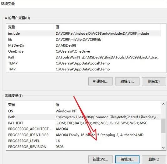 Win10环境变量怎样添加path值