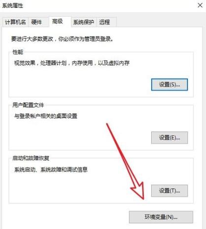 Win10环境变量怎样添加path值