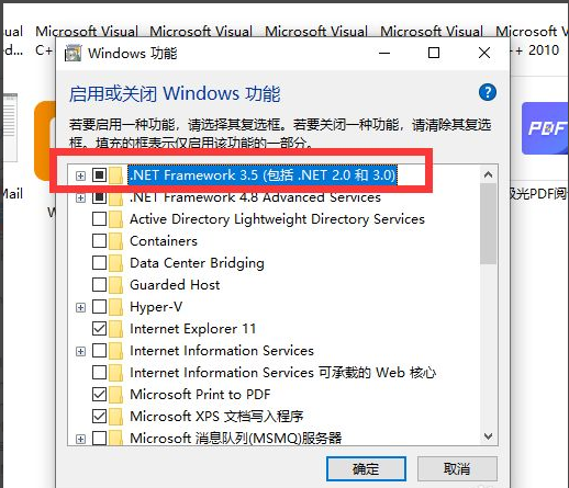 Win10零碎打开软件提示短少.net环境支