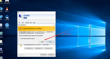 Win10近程桌面黑屏如何处理