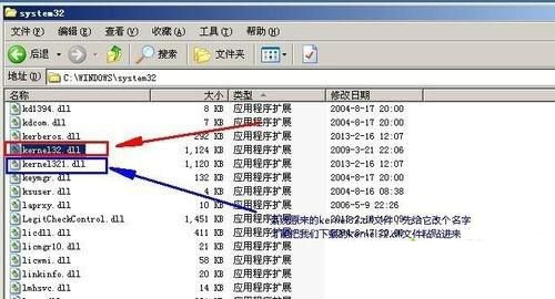 win10零碎提示无法定位程序输入点于动