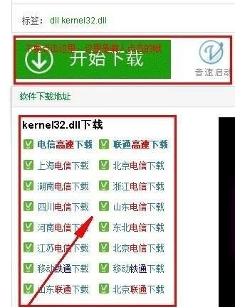 win10零碎提示无法定位程序输入点于动