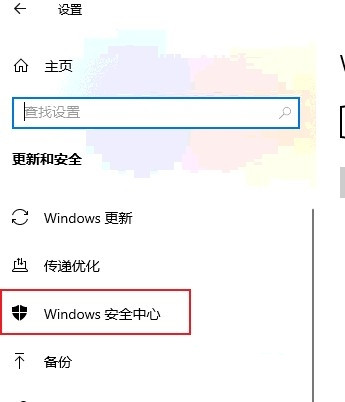 Win10防火墙白名单怎样设置