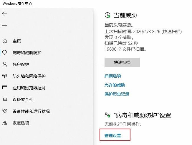 Win10防火墙白名单怎样设置